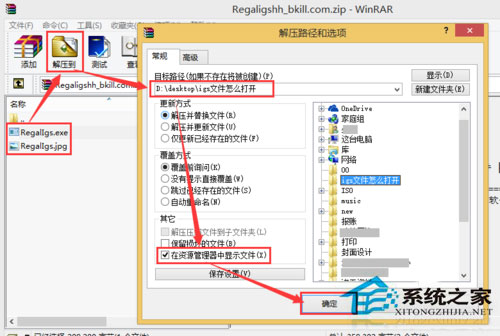 Win8系統下的igs文件怎么打開？