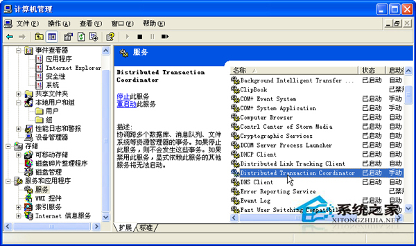 WinXP iis出現server application error怎么解決