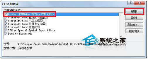 pdfmaker文件遺失怎么辦？Win7 pdfmaker文件遺失解決方法