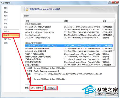 pdfmaker文件遺失怎么辦？Win7 pdfmaker文件遺失解決方法