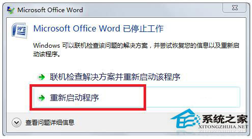 pdfmaker文件遺失怎么辦？Win7 pdfmaker文件遺失解決方法
