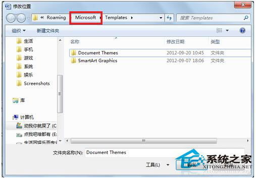 pdfmaker文件遺失怎么辦？Win7 pdfmaker文件遺失解決方法