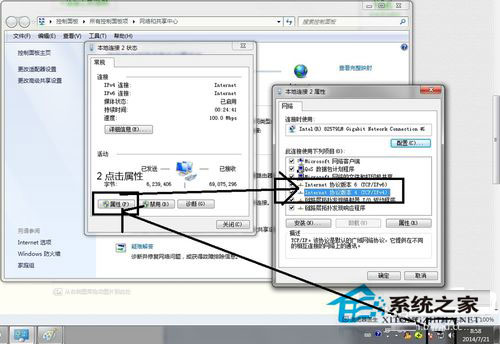 Win7系統兩臺電腦用一根網線傳輸數據的方法