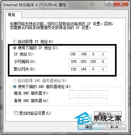 Win7系統兩臺電腦用一根網線傳輸數據的方法