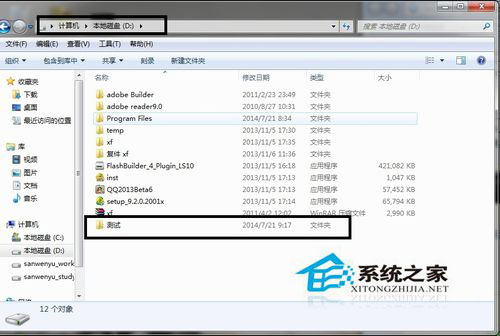 Win7系統兩臺電腦用一根網線傳輸數據的方法