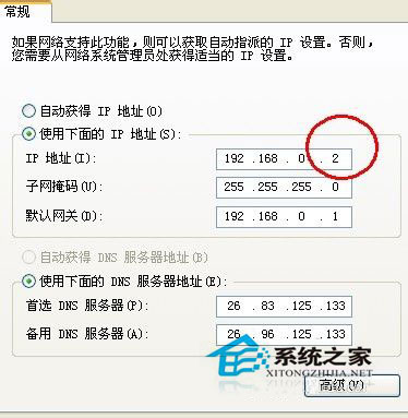Win7系統(tǒng)下電腦ip地址怎么改？