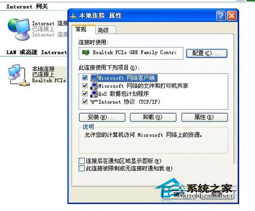 Win7系統(tǒng)下電腦ip地址怎么改？