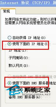 Win7系統(tǒng)下電腦ip地址怎么改？