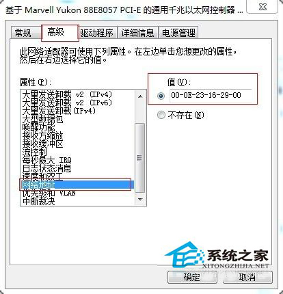 Win7系統解除限制網速的解決方法