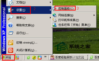 WinXP系統我的電腦左邊沒了怎么辦？WinXP找回我的電腦左側欄的方法