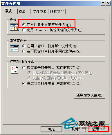 WinXP系統我的電腦左邊沒了怎么辦？WinXP找回我的電腦左側欄的方法