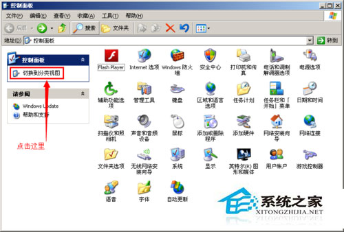WinXP系統我的電腦左邊沒了怎么辦？WinXP找回我的電腦左側欄的方法