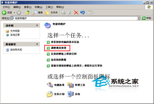 WinXP系統我的電腦左邊沒了怎么辦？WinXP找回我的電腦左側欄的方法
