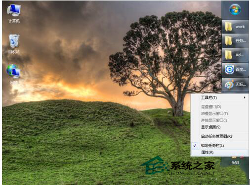 如何解決WinXP任務欄在右邊的問題