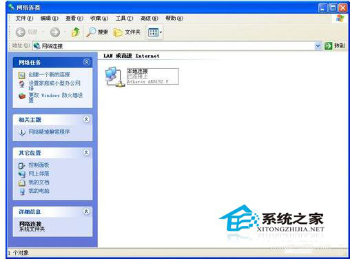 WinXP如何建立本地連接？WinXP建立本地連接的解決方法