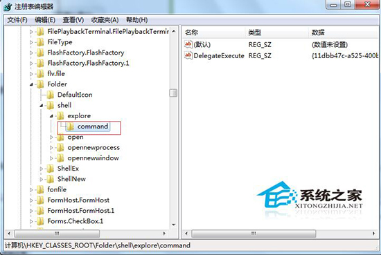 Win7資源管理器快捷鍵失效如何處理？資源管理器快捷鍵修復步驟