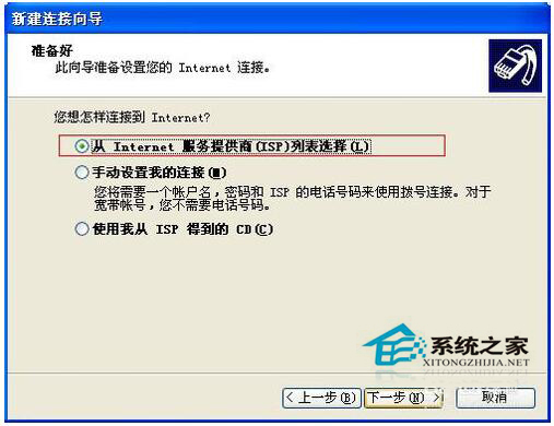 WinXP如何建立本地連接？WinXP建立本地連接的解決方法