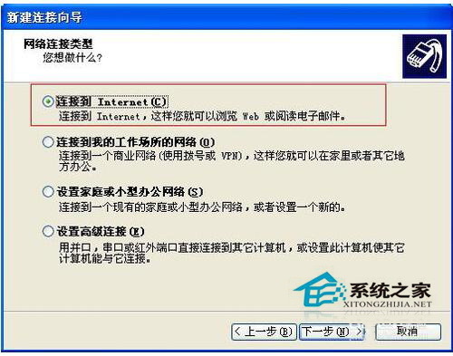 WinXP如何建立本地連接？WinXP建立本地連接的解決方法