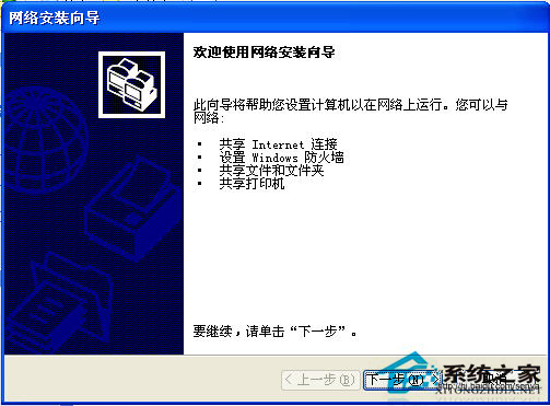 WinXP系統中Workgroup無法訪問怎么辦？