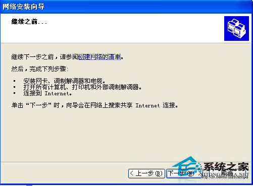 WinXP系統中Workgroup無法訪問怎么辦？