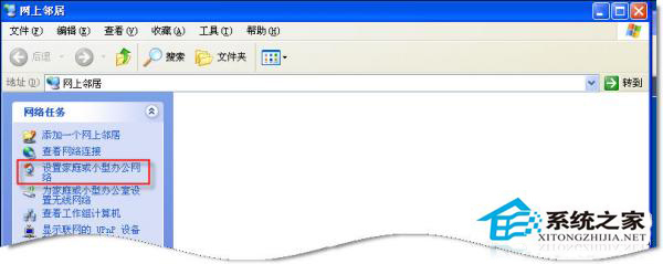 WinXP系統中Workgroup無法訪問怎么辦？