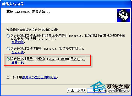 WinXP系統中Workgroup無法訪問怎么辦？
