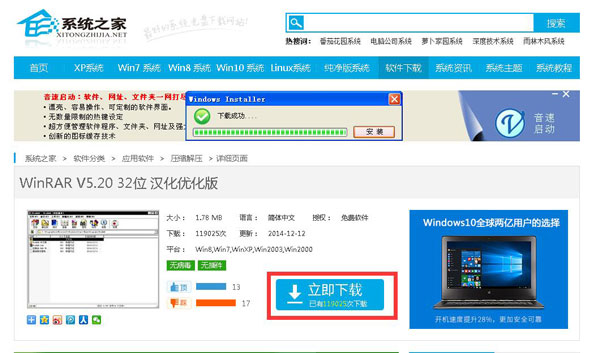 Win7系統下的文件為zip格式怎么打開？