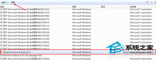 Windows7系統(tǒng)怎么重裝IE瀏覽器？