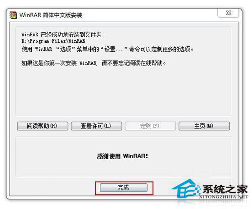 Win7系統下的文件為zip格式怎么打開？