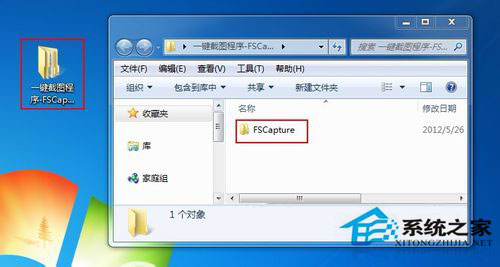 Win7系統下的文件為zip格式怎么打開？
