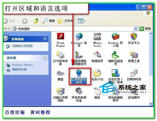 WinXP系統(tǒng)下電腦不能打字如何解決？