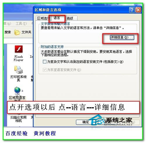 WinXP系統(tǒng)下電腦不能打字如何解決？