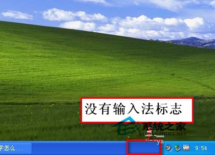 WinXP系統(tǒng)下電腦不能打字如何解決？