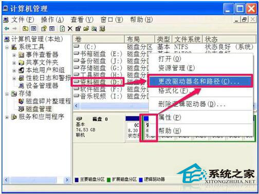 硬盤圖標變了怎么辦？WinXP電腦硬盤圖標變了怎么改回來？