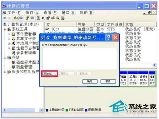 硬盤圖標變了怎么辦？WinXP電腦硬盤圖標變了怎么改回來？