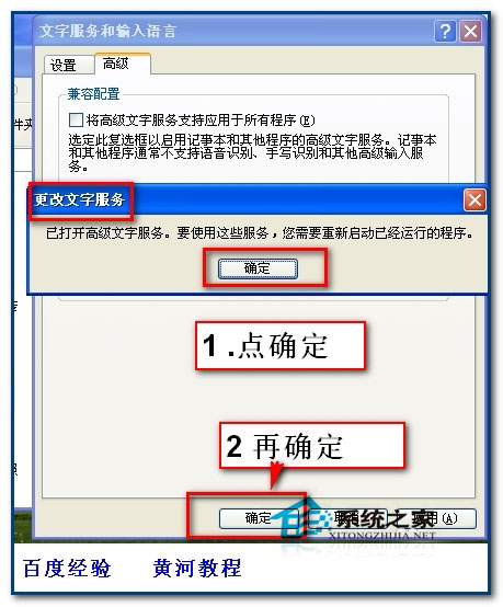 WinXP系統(tǒng)下電腦不能打字如何解決？
