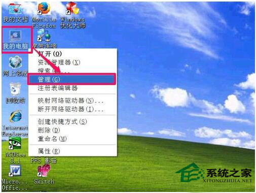 硬盤圖標變了怎么辦？WinXP電腦硬盤圖標變了怎么改回來？
