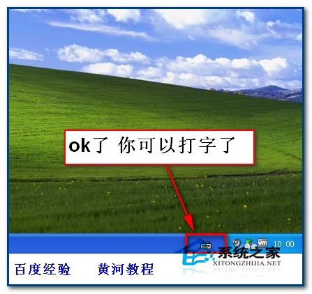 WinXP系統(tǒng)下電腦不能打字如何解決？