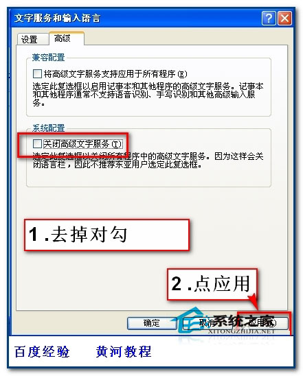 WinXP系統(tǒng)下電腦不能打字如何解決？