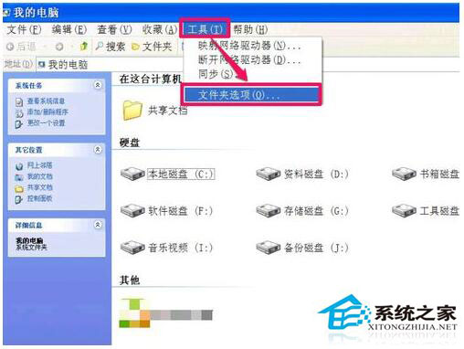 硬盤圖標變了怎么辦？WinXP電腦硬盤圖標變了怎么改回來？