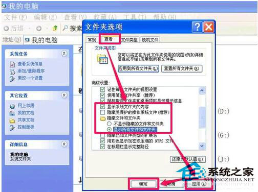 硬盤圖標變了怎么辦？WinXP電腦硬盤圖標變了怎么改回來？