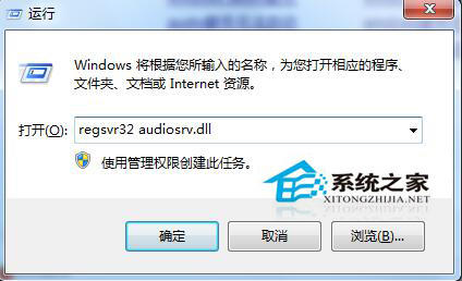 Win7無法啟動Windows Audio服務該怎么解決？