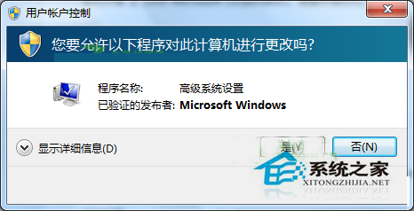 UAC是什么？Win7系統中UAC的詳細介紹