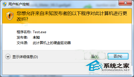 UAC是什么？Win7系統中UAC的詳細介紹