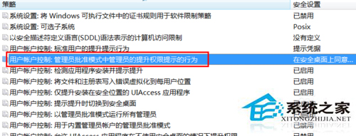 Win7系統中UAC怎么關閉？