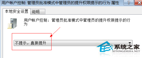 Win7系統中UAC怎么關閉？