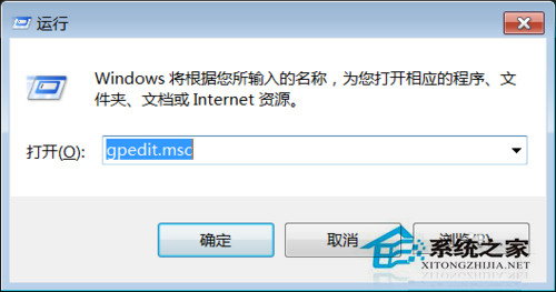 Win7系統中UAC怎么關閉？