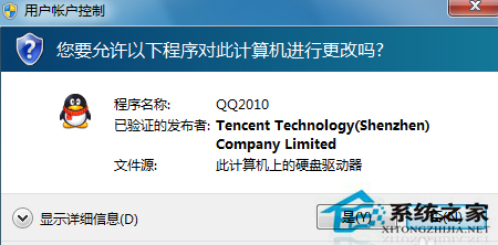 Win7系統中UAC怎么關閉？