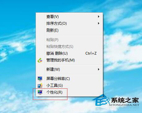 Win7系統開機聲音怎么更改？Win7更改開機聲音的步驟