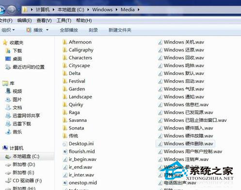 Win7系統開機聲音怎么更改？Win7更改開機聲音的步驟